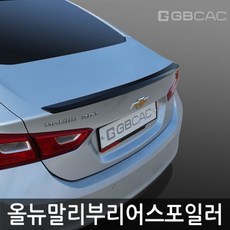 세라상회 트렁크라인의 볼륨감을 살려주는 올뉴말리부 리어스포일러 4컬러 차량용 외관튜닝용품 레이범퍼, 모던 블랙