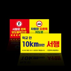 어린이보호구역카메라