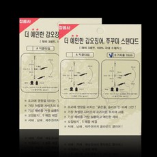 정음사 쭈꾸미 갑오징어 전용채비 직결 가지타입 5종, B타입(가지줄10cm), 1개