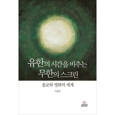 박종천무한