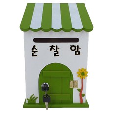 마프 순찰함 GREEN 프로방스지붕 다용도 우체통
