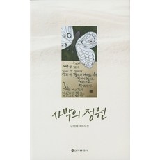 배정원책