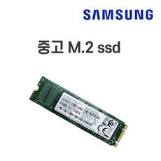 중고 SSD M.2 2280, 삼성 M.2 2880, 128GB