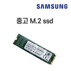 중고 SSD M.2 2280 128GB, 삼성 M.2 2880