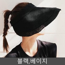 찍찍이썬캡