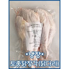 토종닭훈제