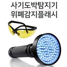 UV100 사기도박 탐지 위폐 감별 렌즈카드 검사 식별, 1개 - uv카메라