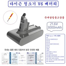 다이슨sv10배터리