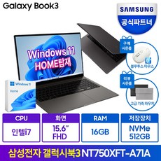 삼성전자 갤럭시북3 NT750XFT-A71AG/S 13세대 코어i7 WIN11 구매사은품 블루투스무소음마우스, T-A71AG(그라파이트), NT750XFT-A71A, 512GB, 16GB, WIN11 Home