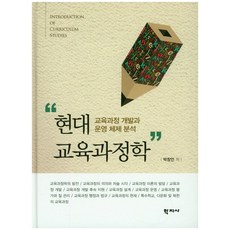 교육능력주의관련책