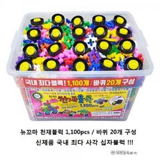 국민교육사블럭바퀴