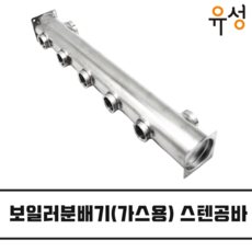 보일러 분배기 공바 스텐 온수 난방 (가스용 상부 메인 20A), 2구, 1개