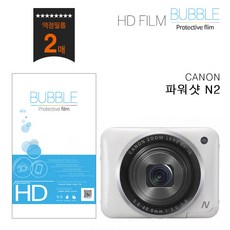 캐논n2액정필름