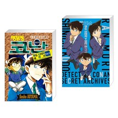 코난시크릿아카이브