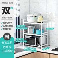 오븐렉 크기조절 길이 높이조절 전자레인지선반, 2단 화이트 높이 78cm 길이 40-64cm