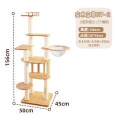 펫올원목대형캣타워