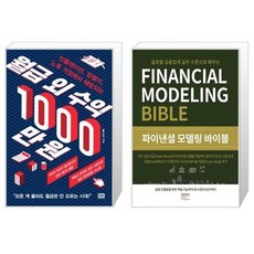 파이낸셜모델링바이블