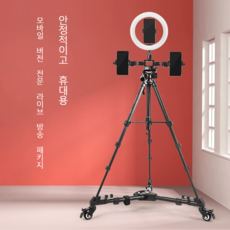 바퀴달린 카메라 삼각대 라이브방송 거치대 무빙촬영 유튜브촬영 촬영장비 이동식, 668 롤러 듀얼 스탠드 세트, 1개