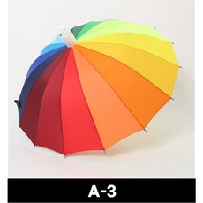 무지개장우산