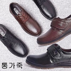 (통가죽) 남성컴포트화 남자캐주얼화 효도신발 편리화
