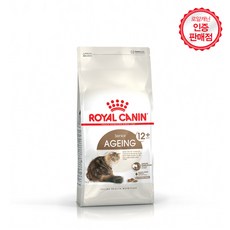[로얄캐닌] 고양이사료 에이징 12세이상 노령묘용 건식사료