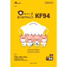 에이르마스크 KF94 화이트 대형 실속형 5매입