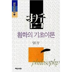 도덕철학의기초