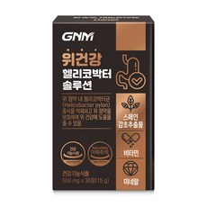 GNM 위건강 헬리코박터 솔루션 / 스페인감초추출물 비타민B 판토텐산, 30정, 1개
