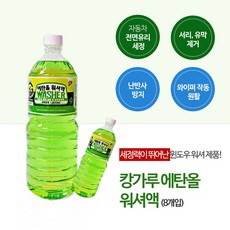 캉가루 에탄올 워셔액 8입 1박스 / 발수 코팅 사계절 gaj*3228FG, 8개, 1.8L