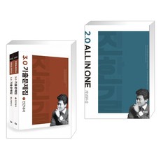 전한길한국사기출3.0