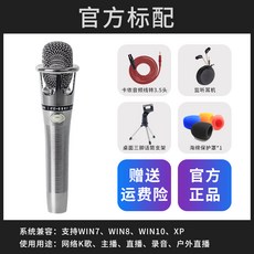 PC마이크 E300포터블 축전기 마이크 컴퓨터 스마트폰 사운드카드 노래 세트포장 녹음 설비, T01-전기도금 판관 스탠다드