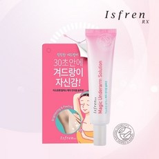 이스프렌언더암