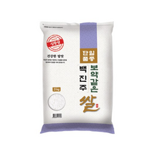 백진주쌀