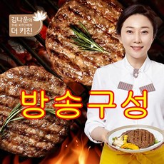 김나운더키친 떡갈비명작 30팩 60장, 160g, 30개