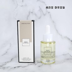 세리오오일-추천-상품
