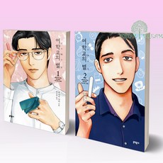 와야마야마세트