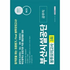 부산시설공단도로청소ncs