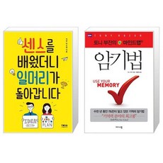 토니부잔마인드맵두뇌사용법