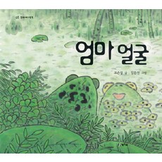 청개구리책