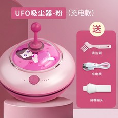 ufo지우개