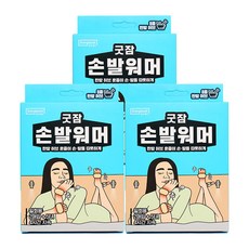 굿잠 손발워머 한방 허브 훈증 10매