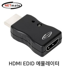 hdmi에뮬레이터