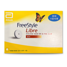 프리스타일 리브레 연속 당 측정 시스템, FreeStyle Libre, 1개
