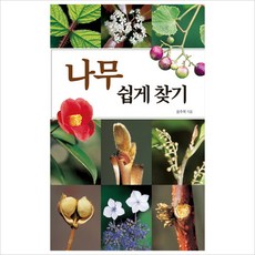 식물쉽게찾기