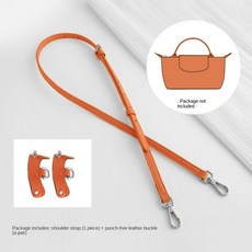 가방 끈 스트랩 부자재 HAVREDELUXE Longchamp 미니 펀칭 변형 부품 파츠 어깨 - 롱샴가방끈