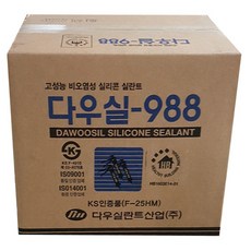 (당일배송) 다우실란트 석재용 988 비오염성 소세지 실리콘 회색 1박스 20개