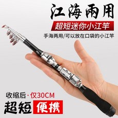 전동릴 뉴타입 미니 단절 작은바다낚싯대 던지기낚시, C07-2.3미터 외막대(바퀴 X사은품없음)지앙 얀, T01-기타 건수