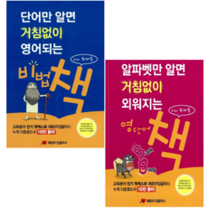 애로우잉글리시