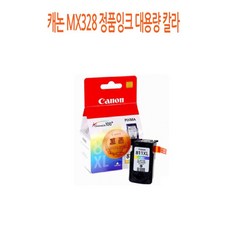 [CC전산] CANON MX328 정품잉크 대용량 칼라, 정성배송 잉크