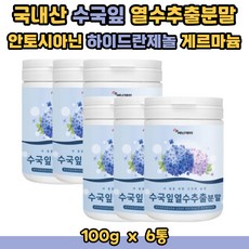 게르마늄가루